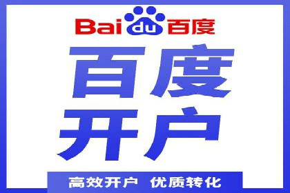 百度竞价账户托管案例研究：提升广告投放效率